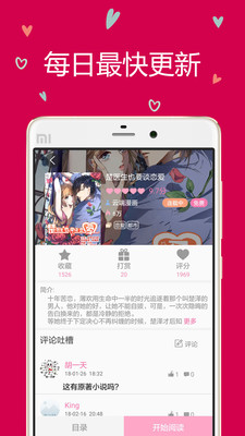 云朵阅读截图3