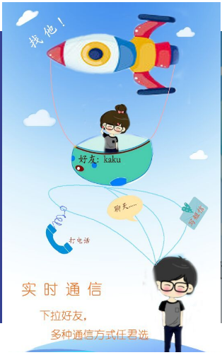 位讯截图3