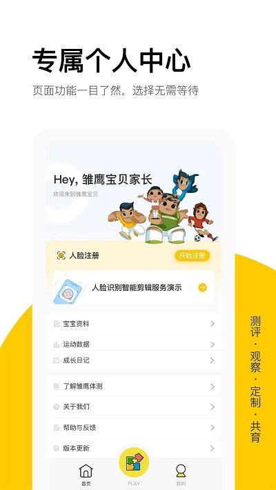 雏鹰宝贝-01