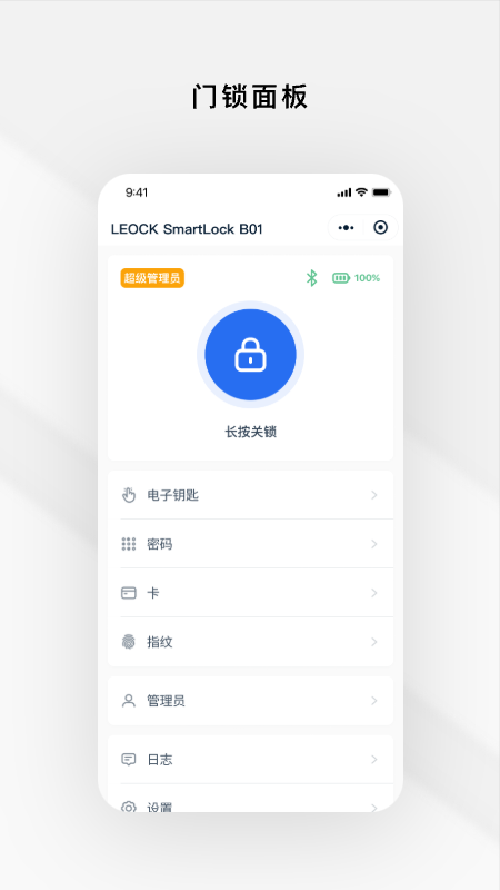 锁锁截图3