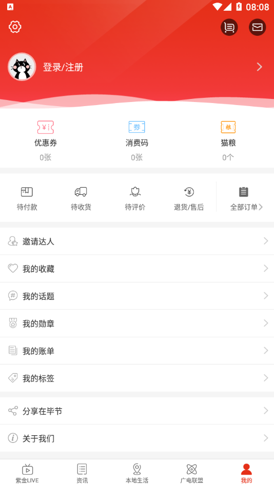 在毕节截图5