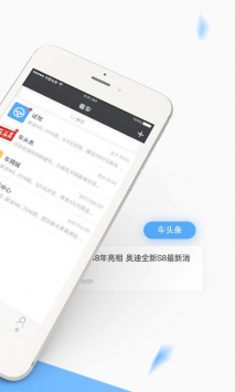 旗讯看车截图3