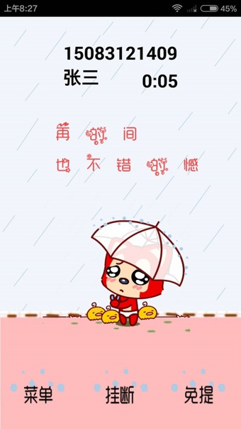 lt百变来电下载_lt百变来电手机版下载-2