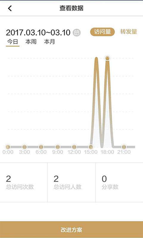 蛙页截图2