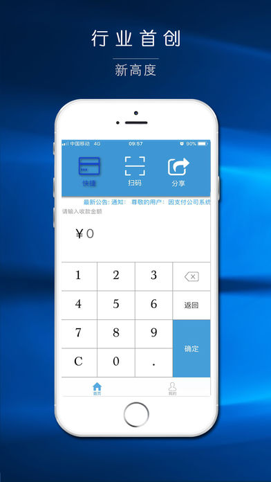 神州码截图3