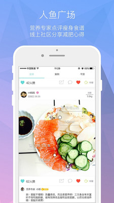 人鱼线截图4