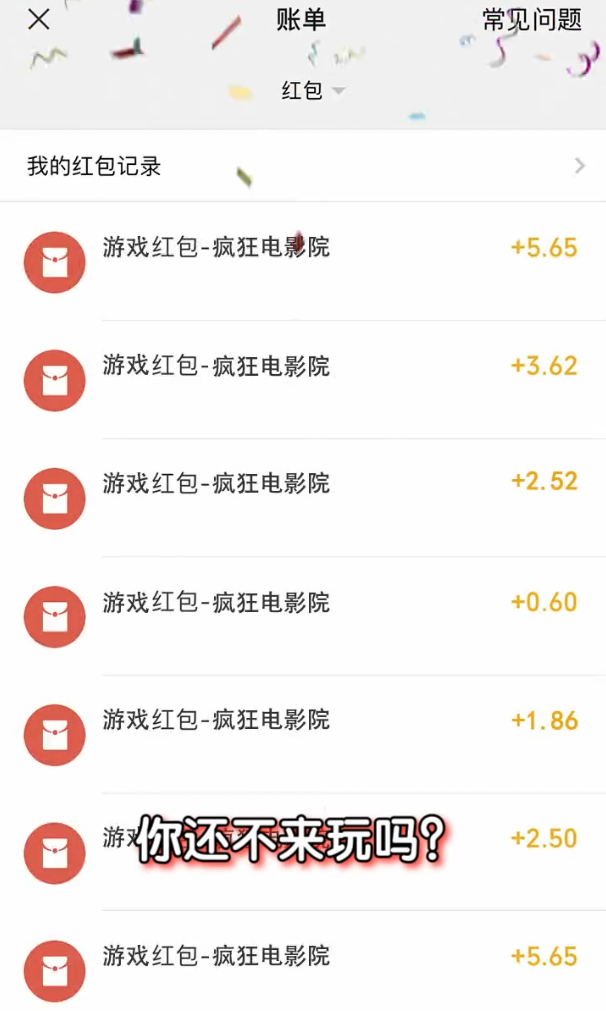 疯狂电影截图4