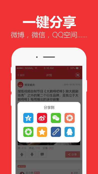 爆笑姐夫截图4