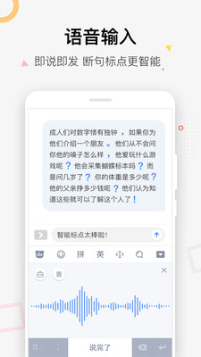 百度输入法app截图1