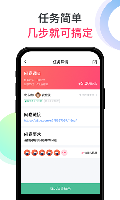 赏金侠截图1