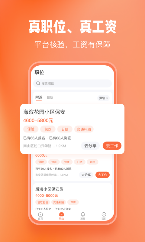 截图5