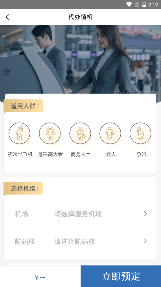 理坚智慧行截图3