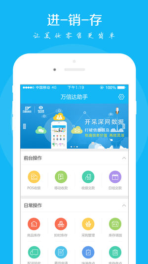 万信达助手截图3
