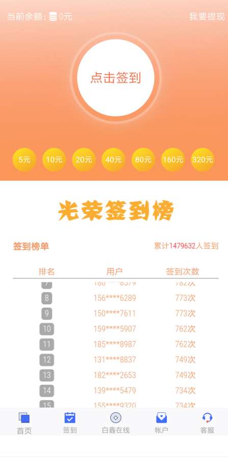 鑫在线截图2