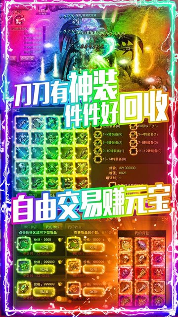 龙城秘境移动版截图3