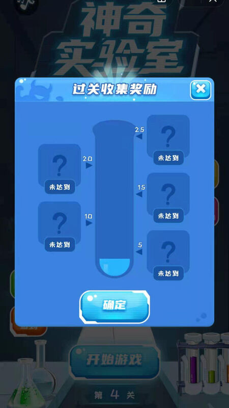 神奇实验室下载_神奇实验室正式版下载-2