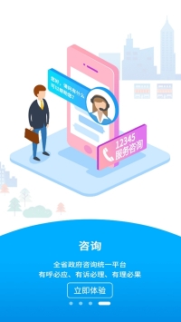 八闽健康码截图4