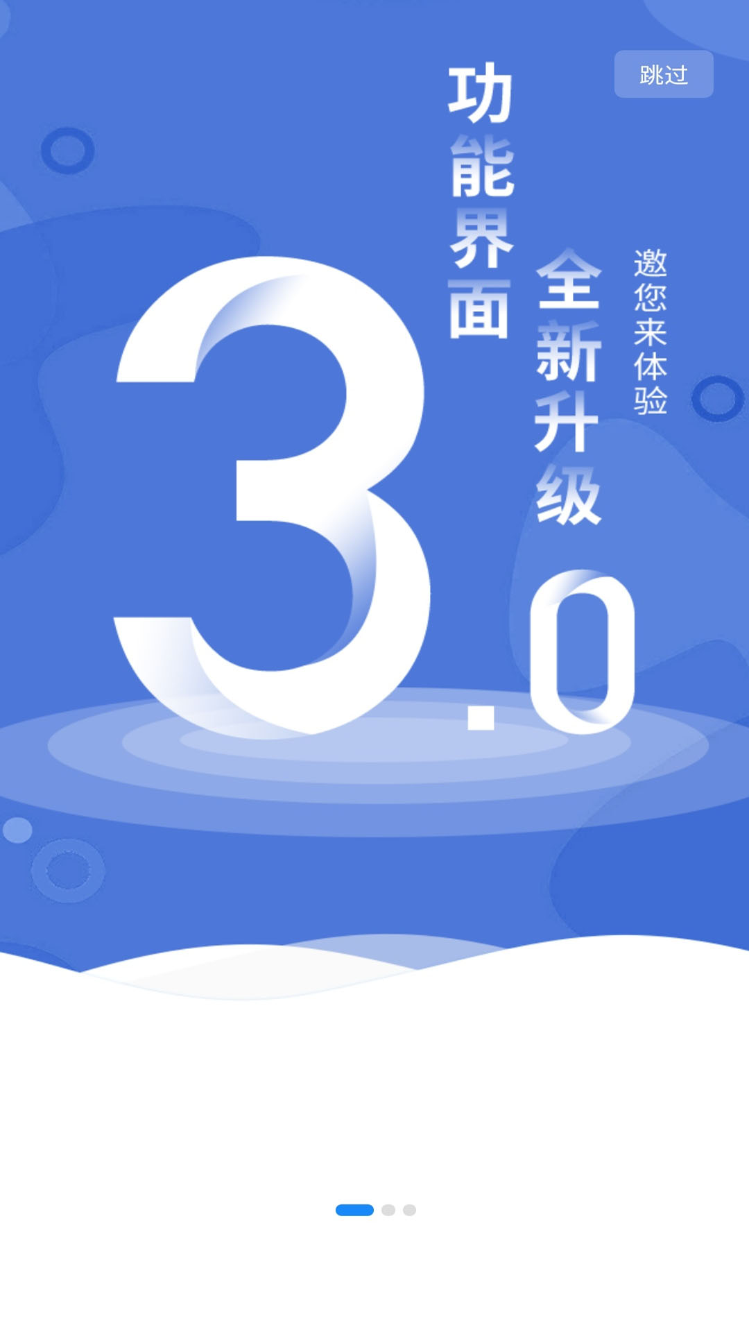 团万家截图4