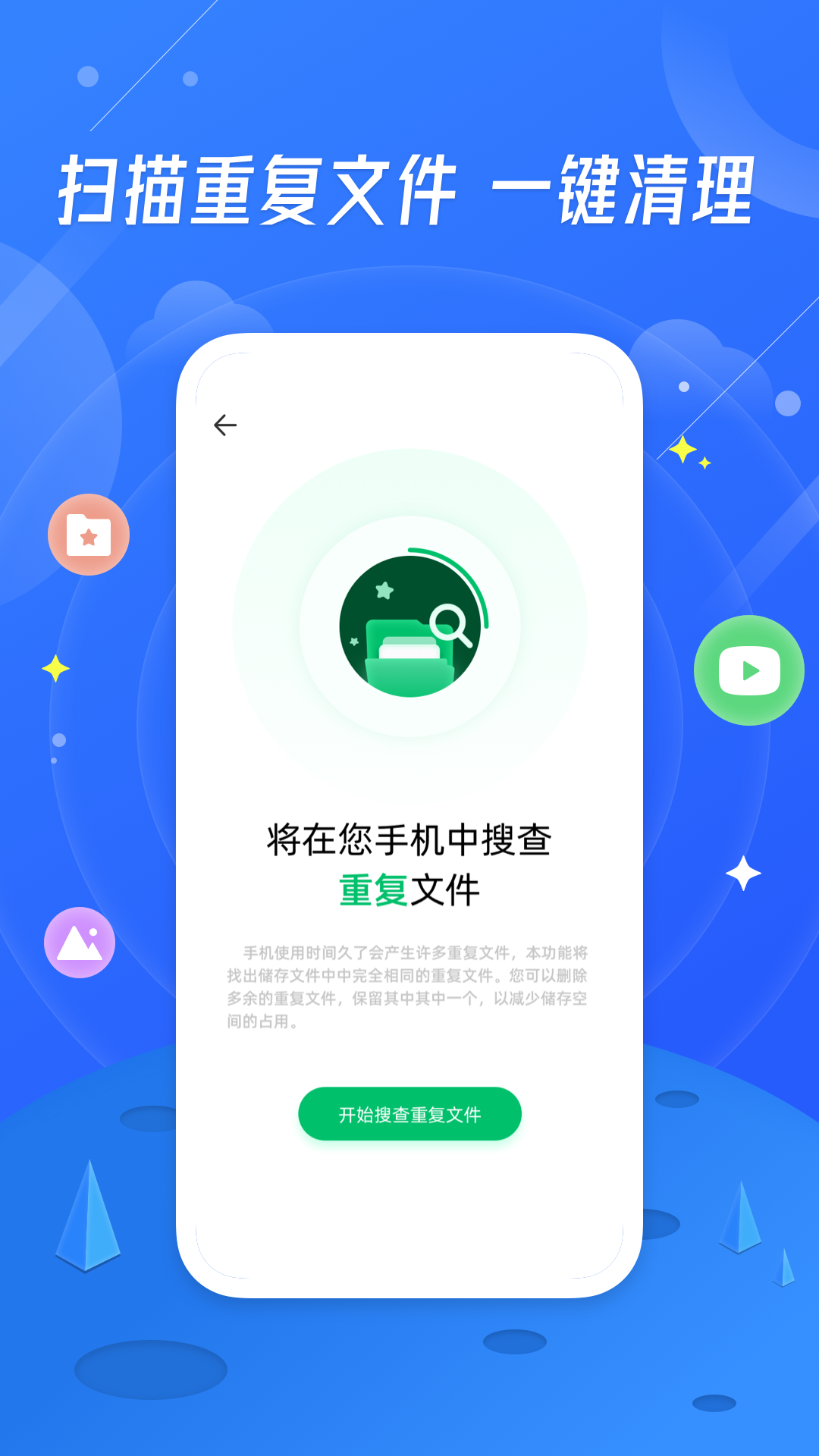 小鸭清理截图3