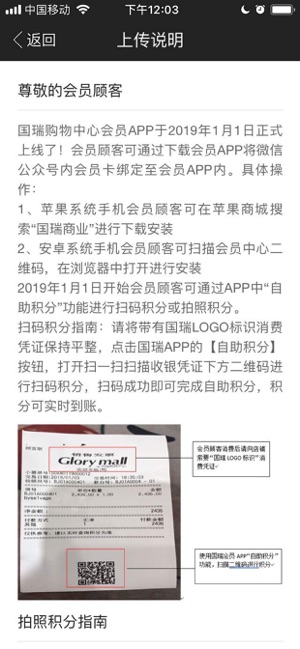 国瑞商业截图3