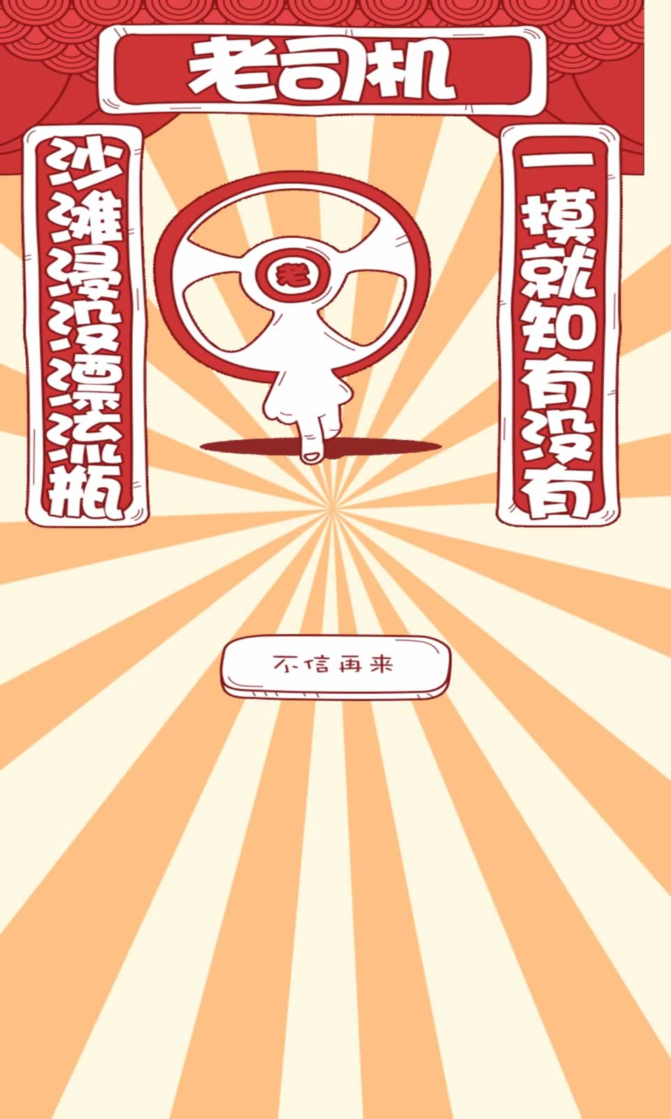 趣测截图2