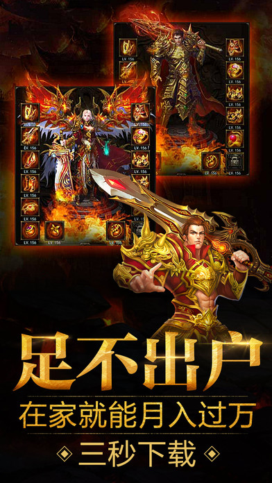 蓝月争锋截图2