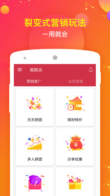 酷酷卖截图4