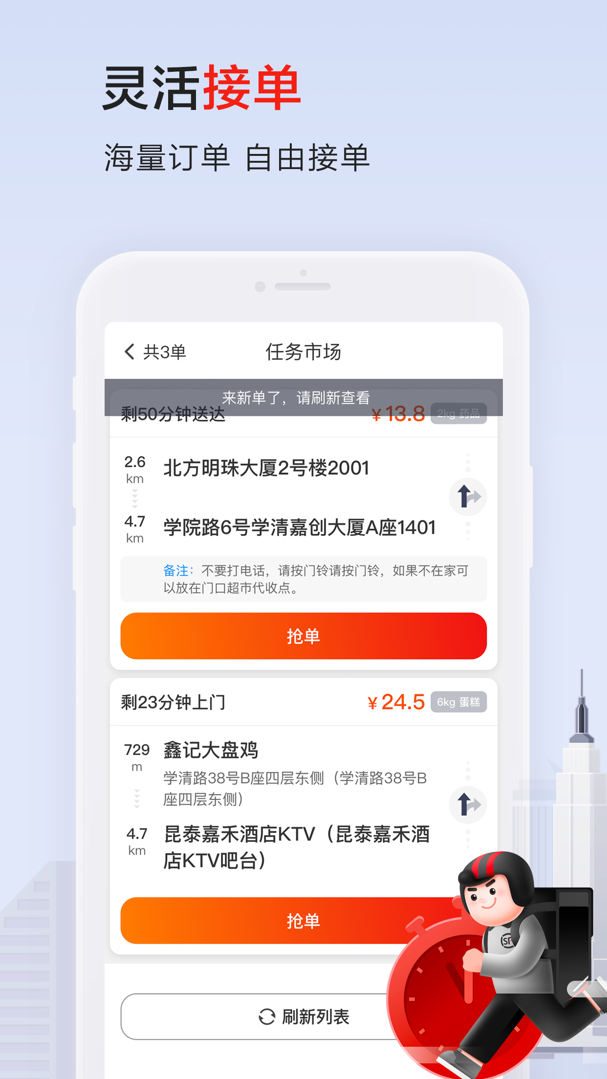顺丰同城截图2