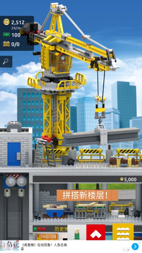 乐高塔截图3