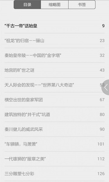 发现陕西截图3