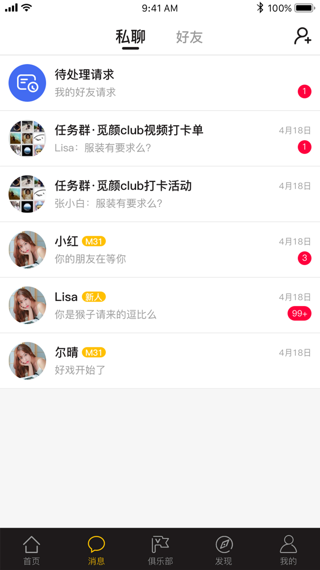 觅颜下载_觅颜官方版下载-3