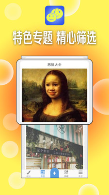 一键设计斗图表情截图4