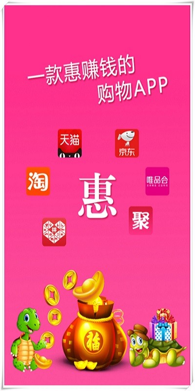 万惠宝截图2