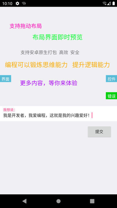 我的应用i下载_我的应用i苹果版下载-2