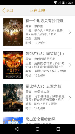 唐阁影城截图2