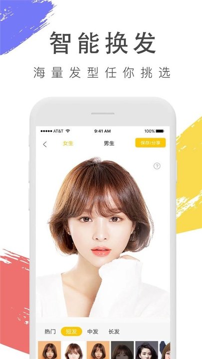 截图4