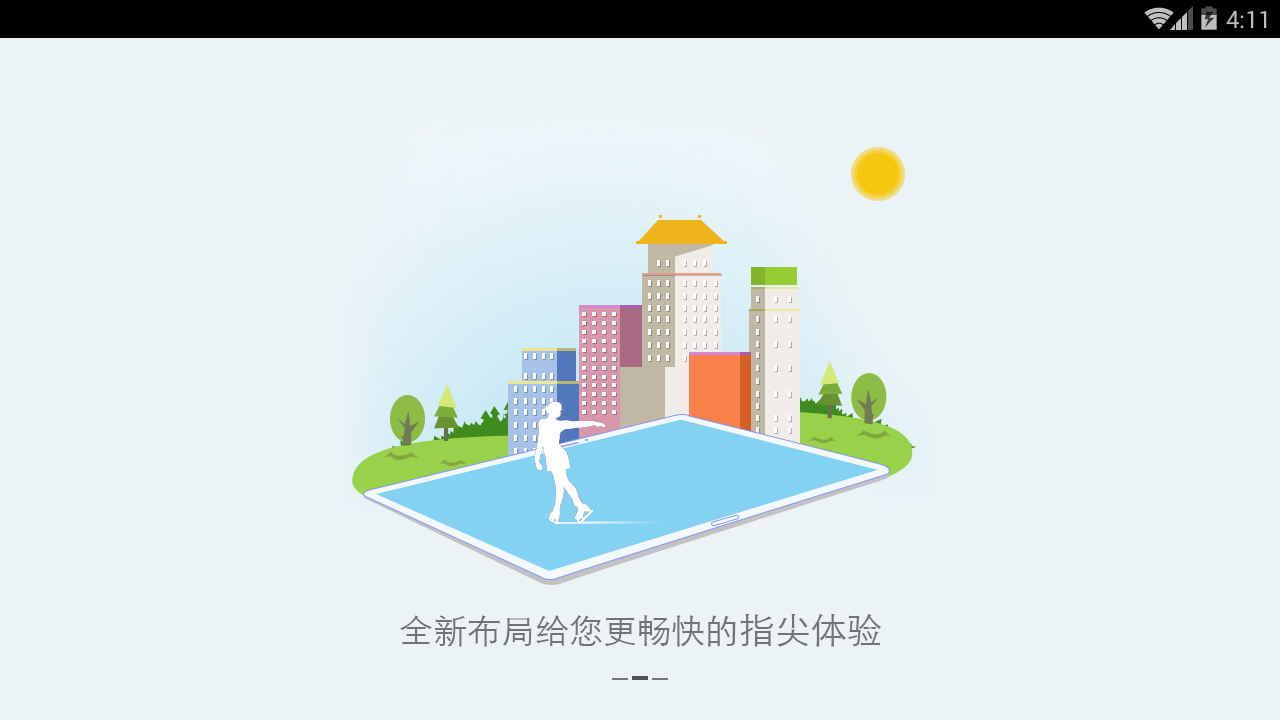 91桌面hd截图3