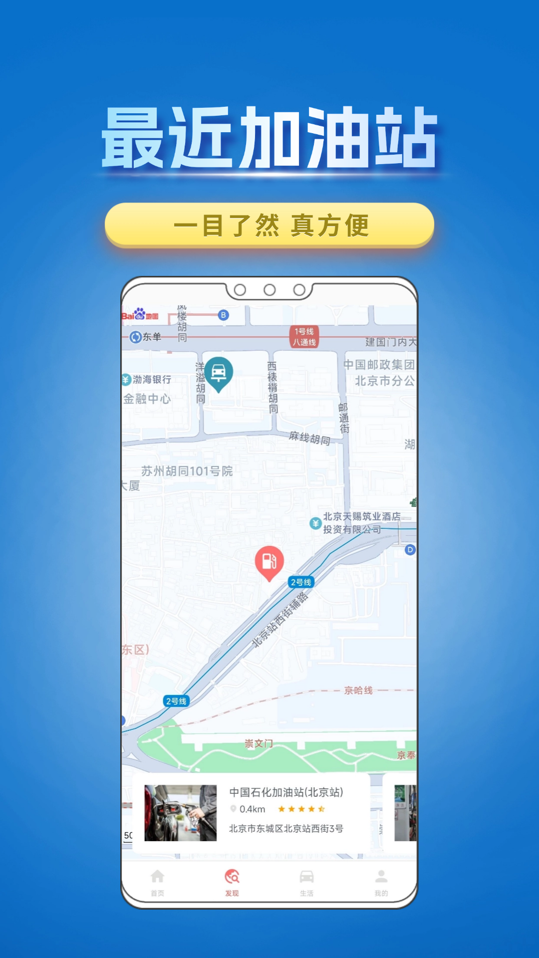 享油宝