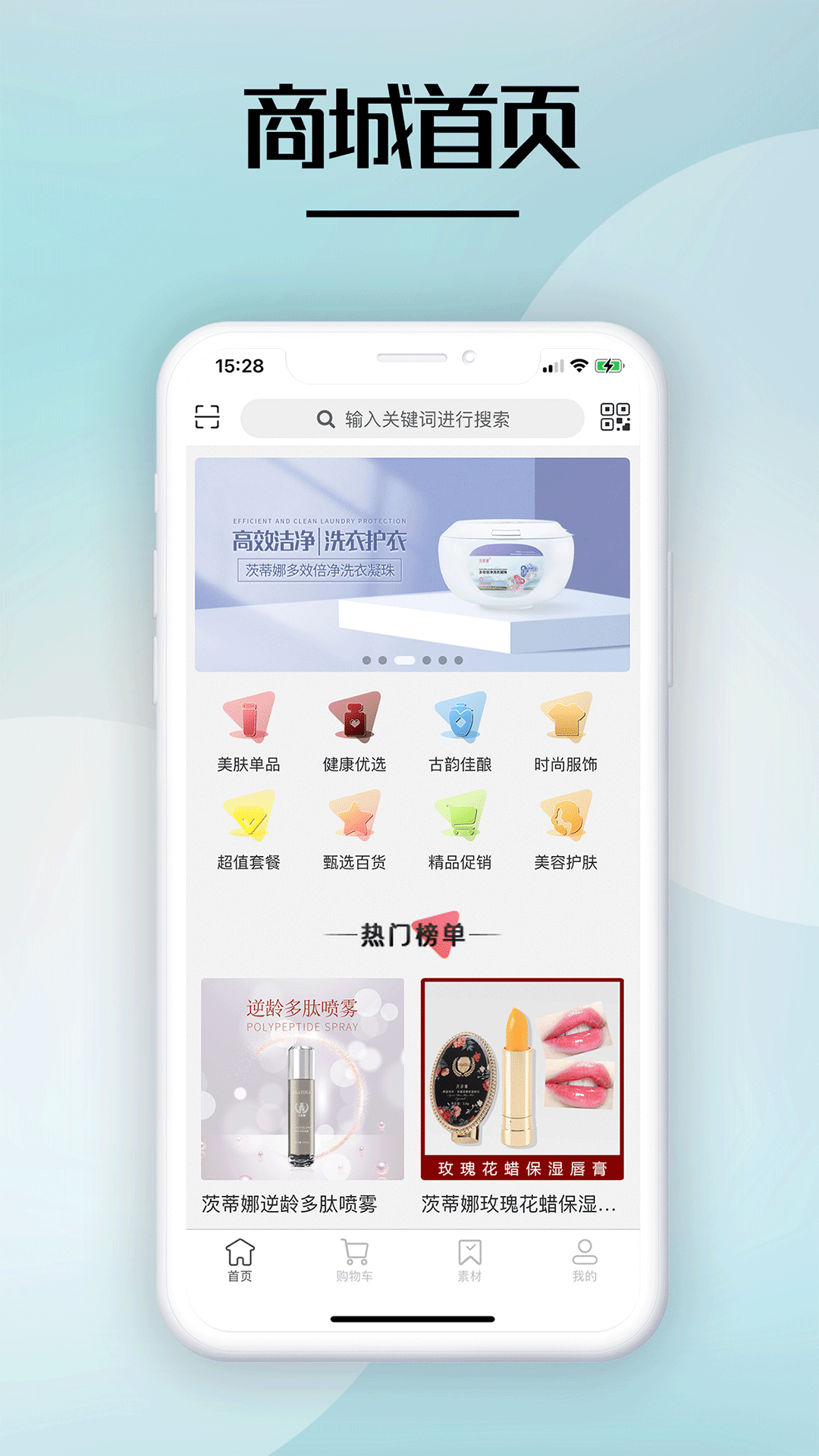 肌秘下载_肌秘手机版下载-0
