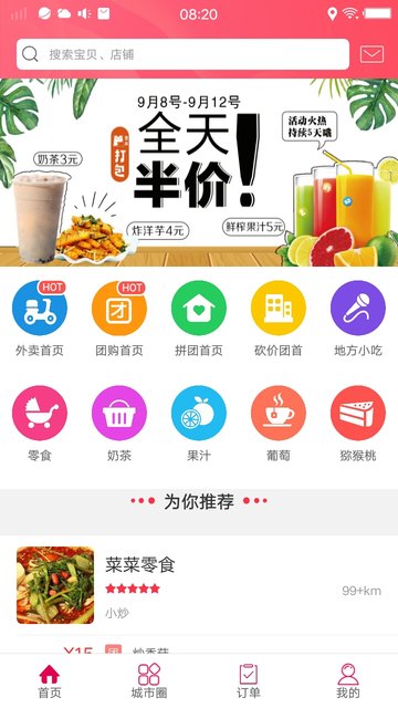 幸福和田截图2