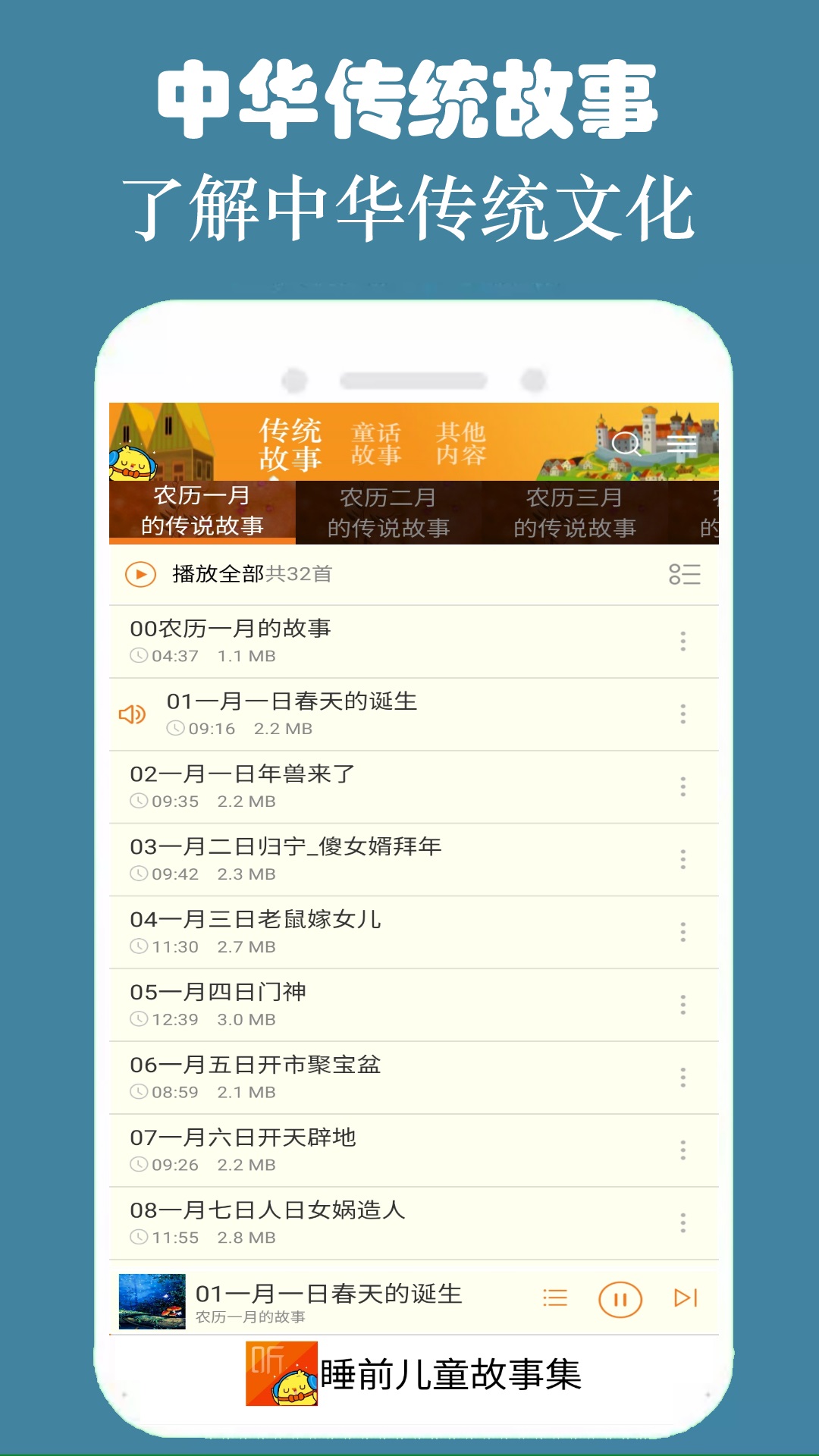 睡前儿童故事截图2