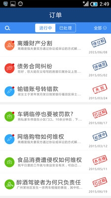 法仔截图4