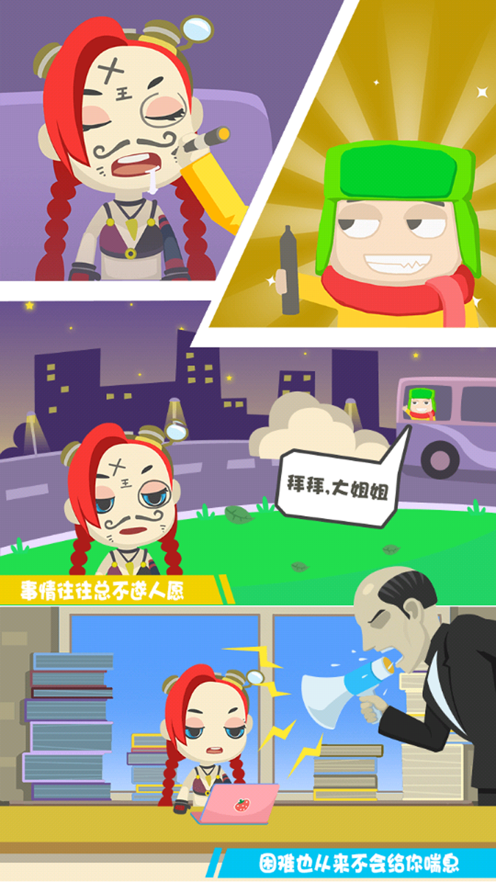 截图3