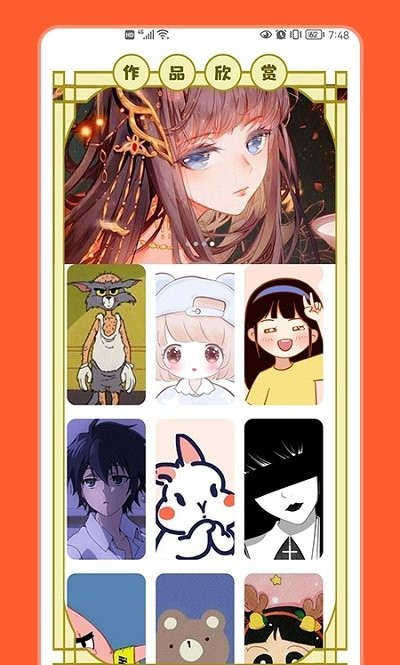 趣画截图3