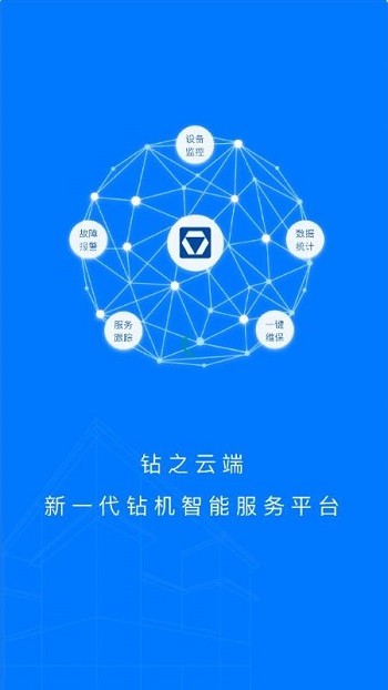钻之云端下载_钻之云端正式版下载-2