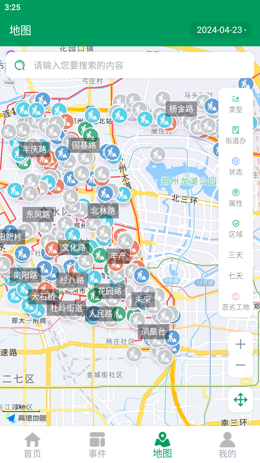 智慧环境下载_智慧环境安卓版下载-2