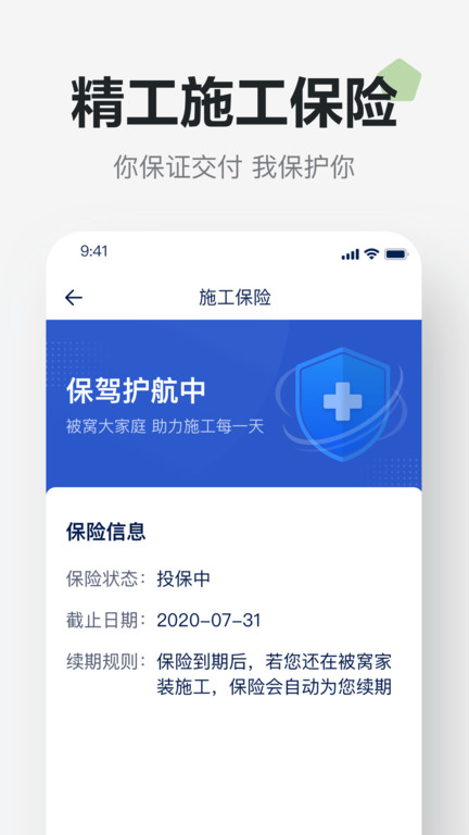 被窝精工下载_被窝精工最新版下载-1