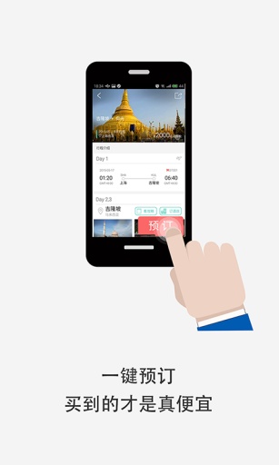 微驴儿截图3