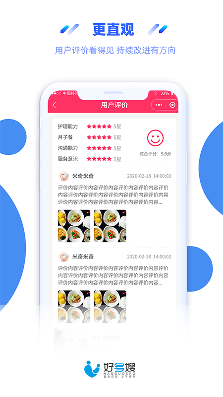 好多嫂下载_好多嫂安卓版下载-3