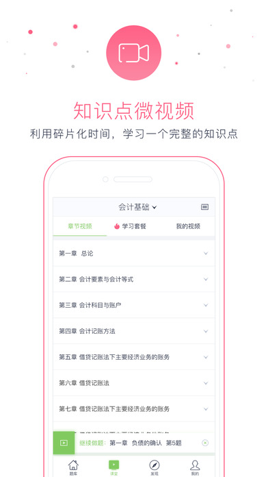 东奥从业课堂下载_东奥从业课堂最新版下载-3